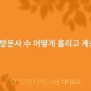 방문사