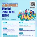 [공모전사이트] 2024 장애인 활동지원사업 우수사례 공모전 이미지