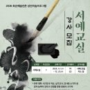 서예교실 이미지