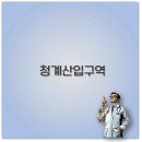 조가네오리 | 청계산입구역 맛집 내돈내산 추천 보쌈부터 카페까지 깔끔 정리