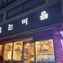 빵굽는마을베이커리 이미지