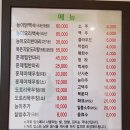 정가네능이백숙 이미지