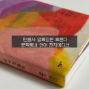 책 압록강은 흐른다 한지에디션, 책 연어 한지에디션 구매 후기