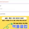 책통클럽헬리오시티학원 이미지