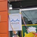 황금어장식품 - 김제시 | 황금어장식품