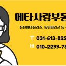 메타사랑공인중개사사무소 이미지
