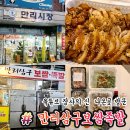 만리시장 이미지