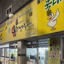 통큰생오리영천점 이미지