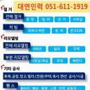 부산직업소개소 이미지