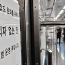 🚋'의자 없는 지하철' 이미지