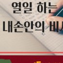 재노스쿨 네이버블로그