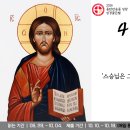 '26 성경골든벨 [4복음서 통독] 프로그램 안내 이미지