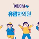 유림한의원 이미지