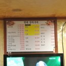 청해 장어구이 전문점 이미지