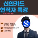 꽃보다취업
