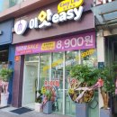이맛유통 이미지