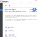 주식회사 유신