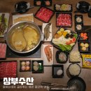 중산마트수산