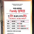 박승철 헤어스투디오 마곡나루역점 후기