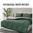 먼지없는이불 알러지케이 이불세트 시어서커 너도밤나무 극세사 기숙사 침구세트 크래크