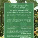 [도서] 『숲은 생각한다』