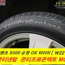 서수원점 타이어프로 이미지