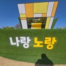 바다PC | [태안여행/축제 ] 2026 태안국제원예치유박람회 다녀온 후기