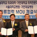 가천대학교 의학전문대학원 이미지