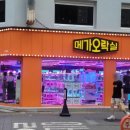 메가뽑기방 이미지