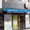 블럭제빵소 두호점 네이버블로그
