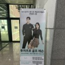 (주)제로골프 | [부산 골프 레슨 추천] 골프 완전 초보, 몸치도 가능했던 해운대 QED골프스튜디오 1:1 레슨 후기
