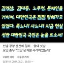 아~ 대한민국 (건국 정신,국민정신은 어디에~?) 이미지