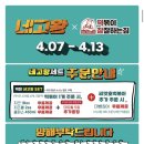 [네고왕] 떡볶이 참 잘하는집 (떡참) 04.07~04.13 //떡볶이+치킨+치즈볼+쿨피스+(미트볼)=9,800원 이미지