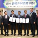 (주)청정 충주신문