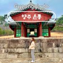 온릉 관광안내소 | 경기도 양주 가볼만한곳 온릉 조선왕릉 중종의 첫 번째 왕비 단경왕후 세계문화유산 문화재 투어 숲길 산책