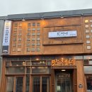 만재고기 | 구미 옥계 고기집 추천 만재네 재방문 솔직후기