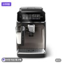 필립스 라떼고 EP3347/93 전자동 커피머신 홈카페 라떼 만들기 사용 후기 추천