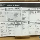 폴브레드 이미지