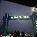 노래미 | 인천쭈꾸미낚시로 유명한 덕적호 백조기부터 갯장어까지 다잡히는 서해바다낚시 추천!!