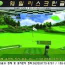 원통스크린 Daum카페