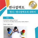 멘사보드게임 이미지