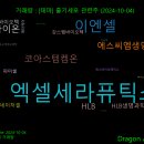 메타메딕스 이미지