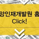 한국중앙인재개발원 이미지