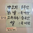 국물닭발과양꾸이