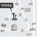 가파마을 이미지