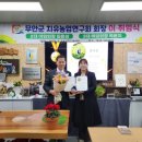 치유농업연구회