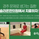 안중한의원 이미지