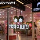 인생네컷 - 동구 동대전로 169 | 인생네컷