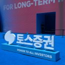 팝업토스 | 토스 증권 팝업 후기 성수동 6월 팝업스토어