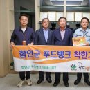 에스엘푸드